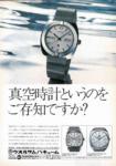 Waltham 1969 82.jpg